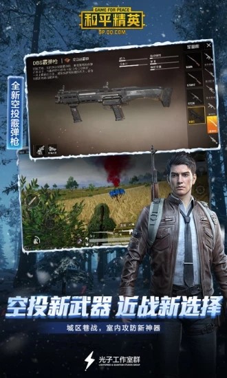 和平精英美化包下载免费版不封号_和平精英免费皮肤美化工具_和平精英万能美化包