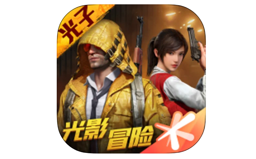 和平精英透视ios_和平精英战斗信息迷雾系统_和平精英底层防透视机制