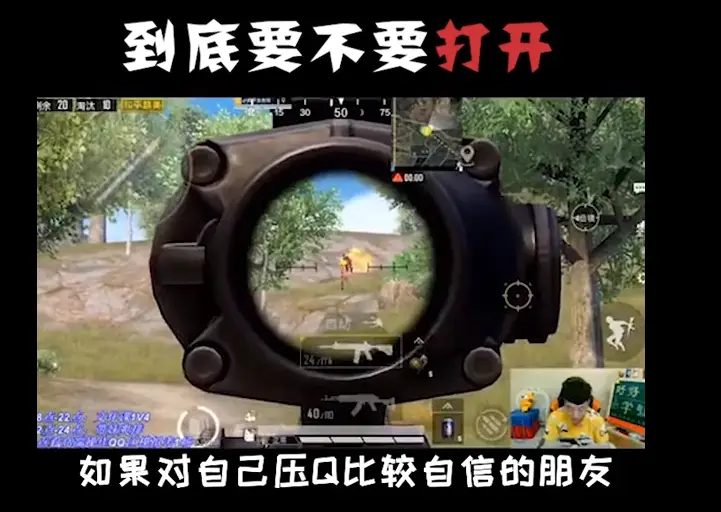 金榜讲解辅助瞄准技巧_和平精英辅助瞄准要不要开_和平精英辅助瞄准
